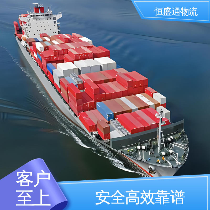 荷兰火车物流 安全保障 提供FBA头程运输 恒盛通