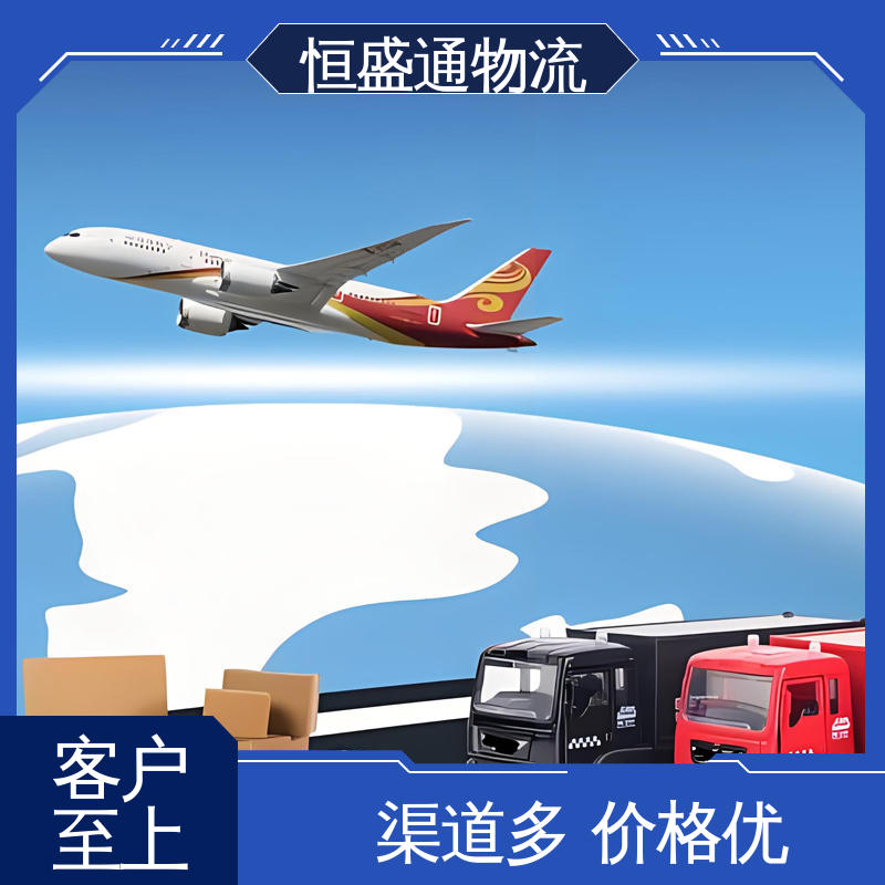 德国空运专线 门对门服务 提供快速、可靠、安全的运输方案 恒盛通