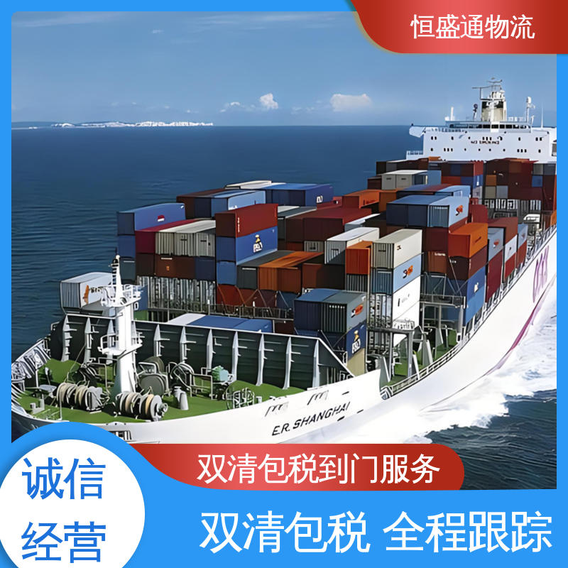 恒盛通 专业清关服务团队 亚马逊FBA专线 时效稳定