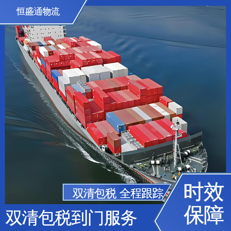 提供FBA头程运输 奥地利空运专线 时效稳定 恒盛通