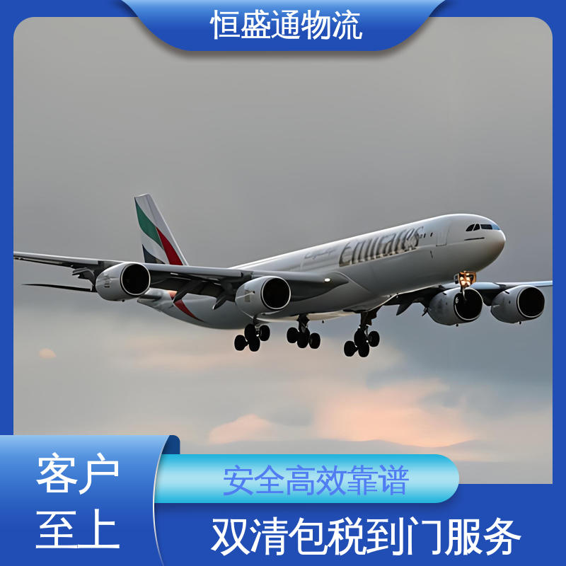 恒盛通 欧洲大件运输DDP-双清包税到门 门对门服务 荷兰空运专线