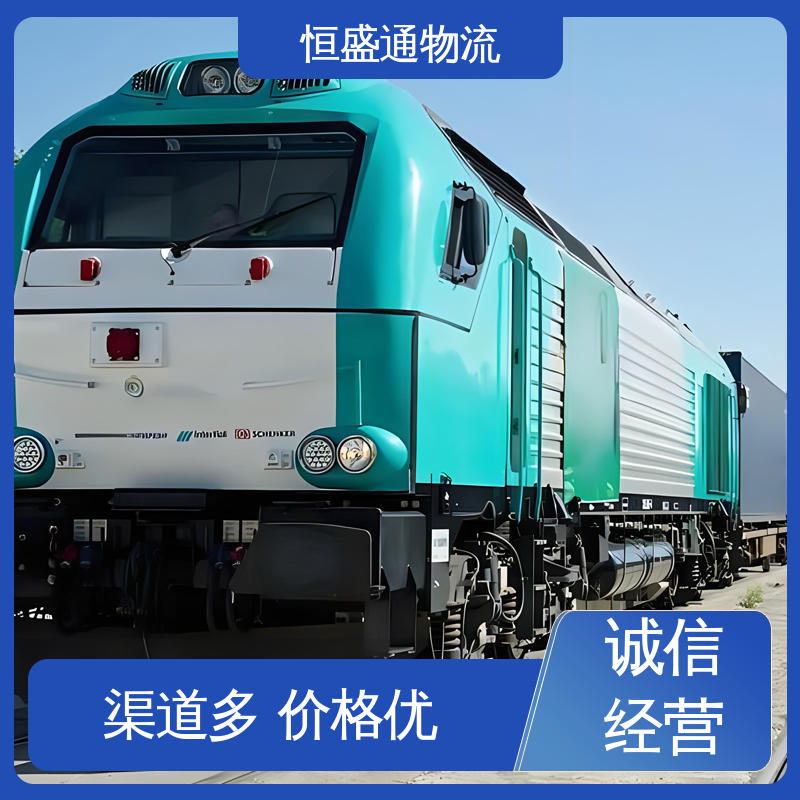 恒盛通 波兰亚马逊专线 专业清关服务团队 全境覆盖