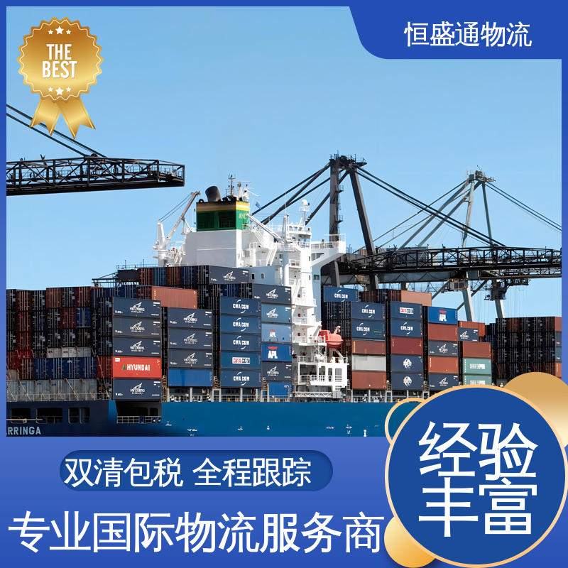 恒盛通 意大利fba专线物流 安全保障 欧洲大件运输DDP-双清包税到门