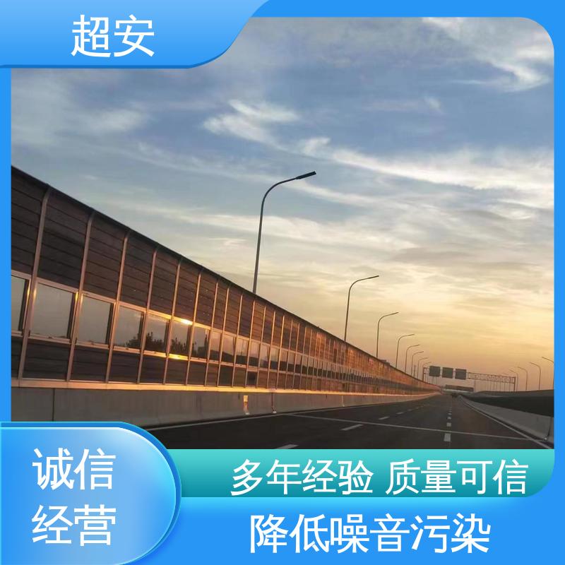 超安 高架桥隔音护栏厂家 多功能 多行业适用 装点环境