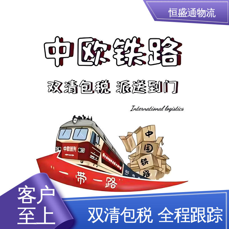 恒盛通 芬兰海运专线 提供快速、可靠、安全的运输方案 全境覆盖