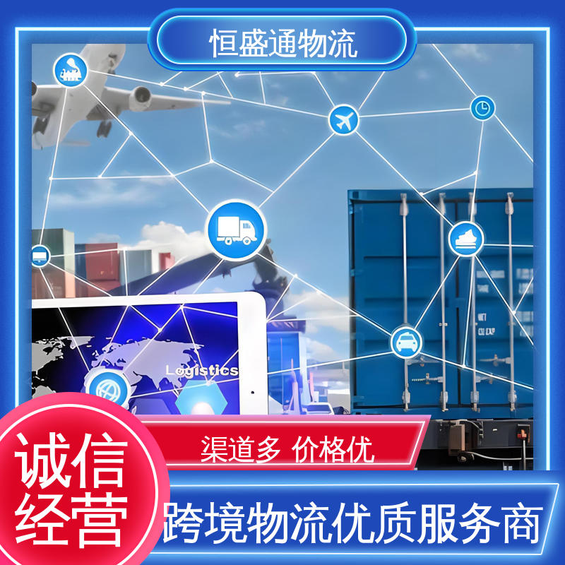 波兰亚马逊专线 时效稳定 欧洲大件运输DDP-双清包税到门 恒盛通