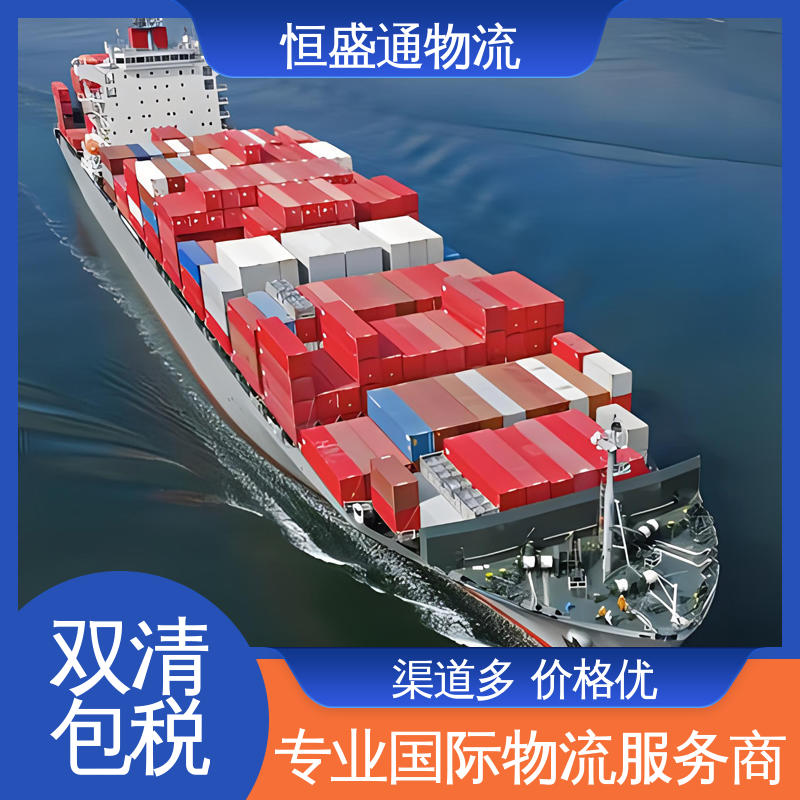 法国海运专线 提供FBA头程运输 时效稳定 安全保障 恒盛通