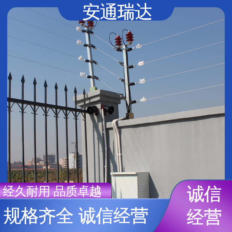安通瑞达出品 三年电器维保 质量有保证 极速售后 脉冲电子围栏警报器