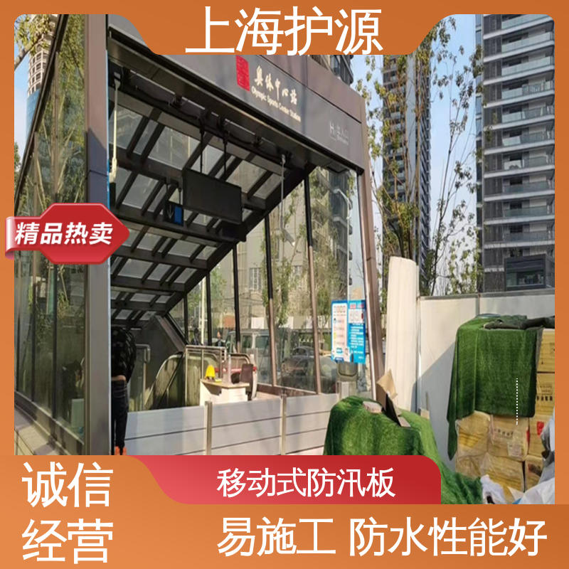 上 海护源 地下车库 铝合金挡水板 防漏效果好 安装简单方便 可定制