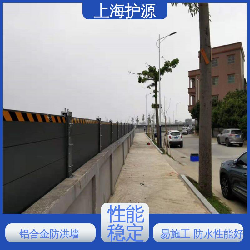 上 海护源 铝合金防洪墙 加厚板材 性能稳定 性价比高 24小时在线接单