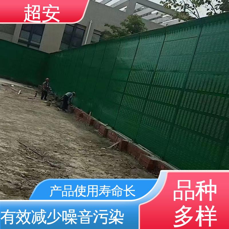 超安 公路隔音墙有效果吗 降低噪声污染 规格齐全