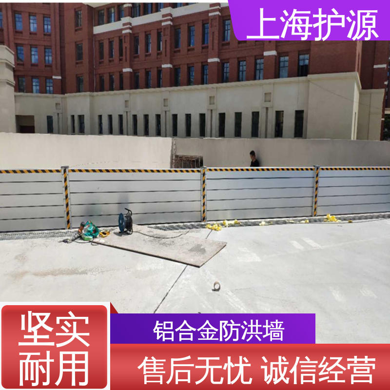 上 海护源 建筑工地 防汛防洪挡水板 重量轻 移动方便 物流配送 发货快