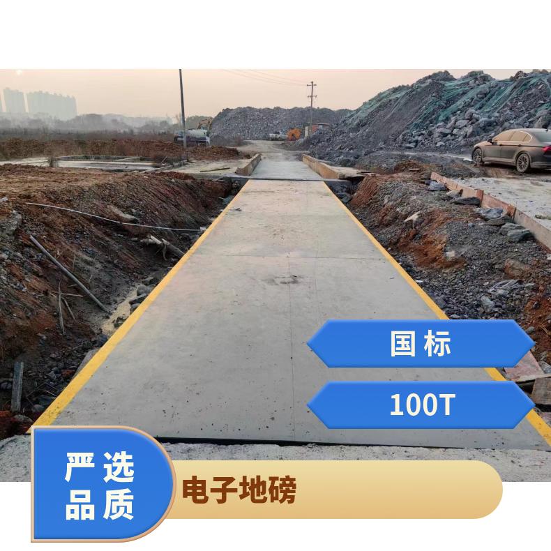 120吨地磅秤3x15m全电子汽车衡生产商精度10kg