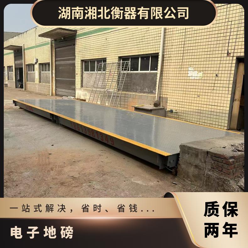 150吨出口地磅3x9米电子汽车衡地磅厂家国标