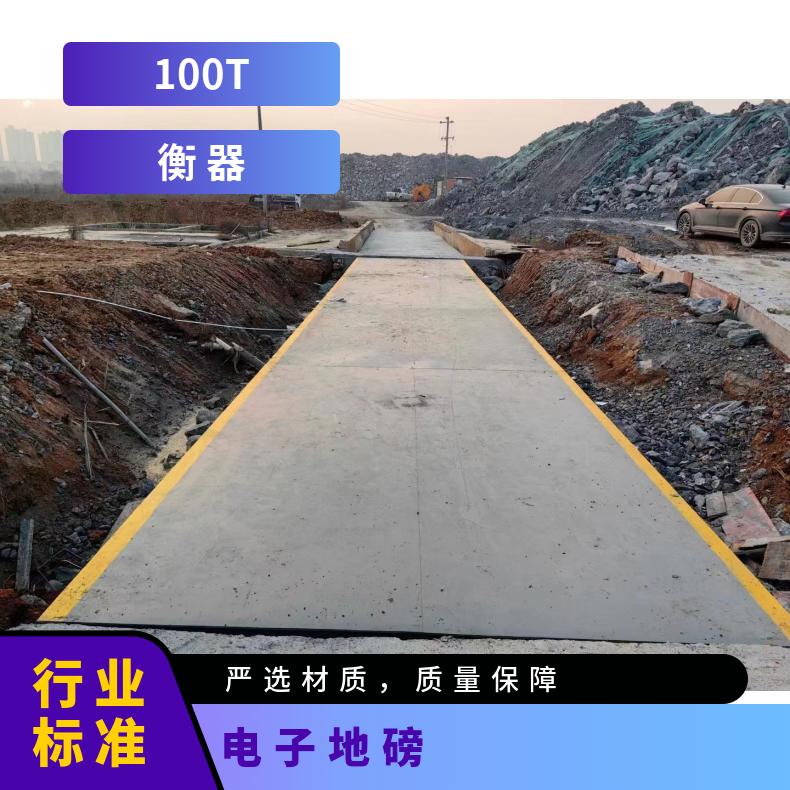 120吨打印地磅3x10米无基坑地上衡厂家16米III级秤