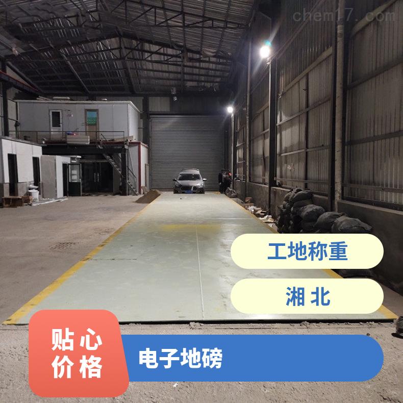80吨加厚地磅3x20米带打印电子地上衡厂家国标