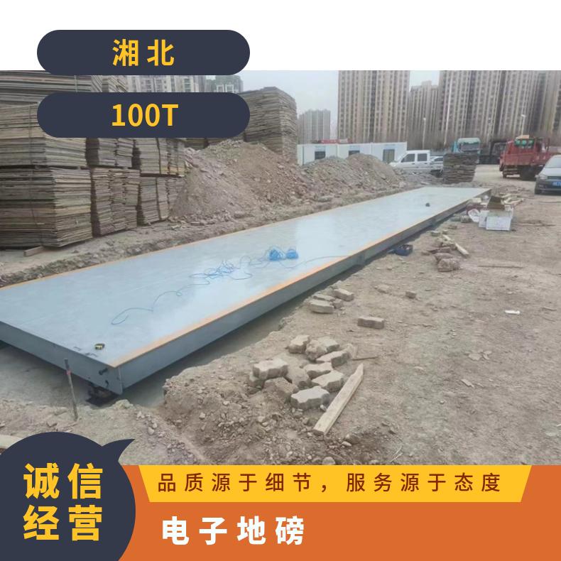50吨称粮食地磅3x15m电子地上衡厂家工厂称重