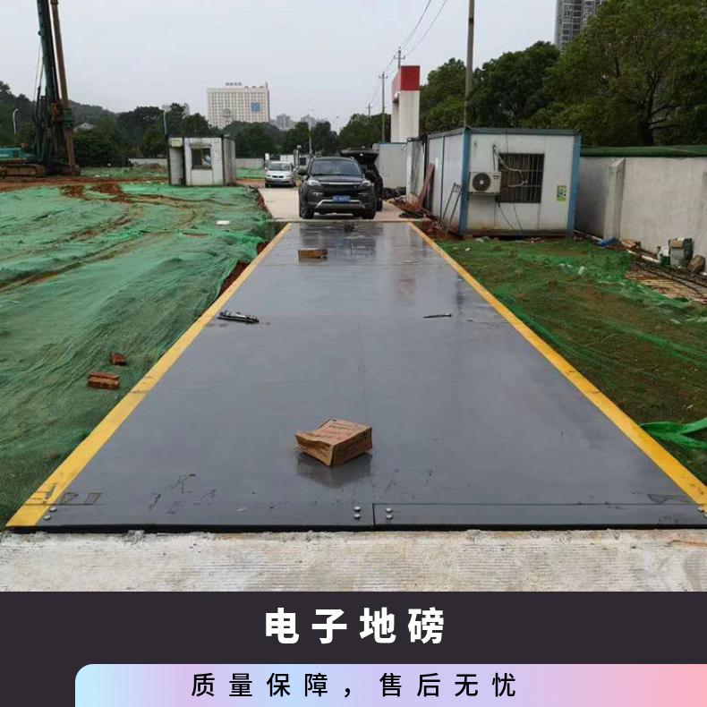 120吨超长地磅3x15m电子地上衡生产商大货车称重
