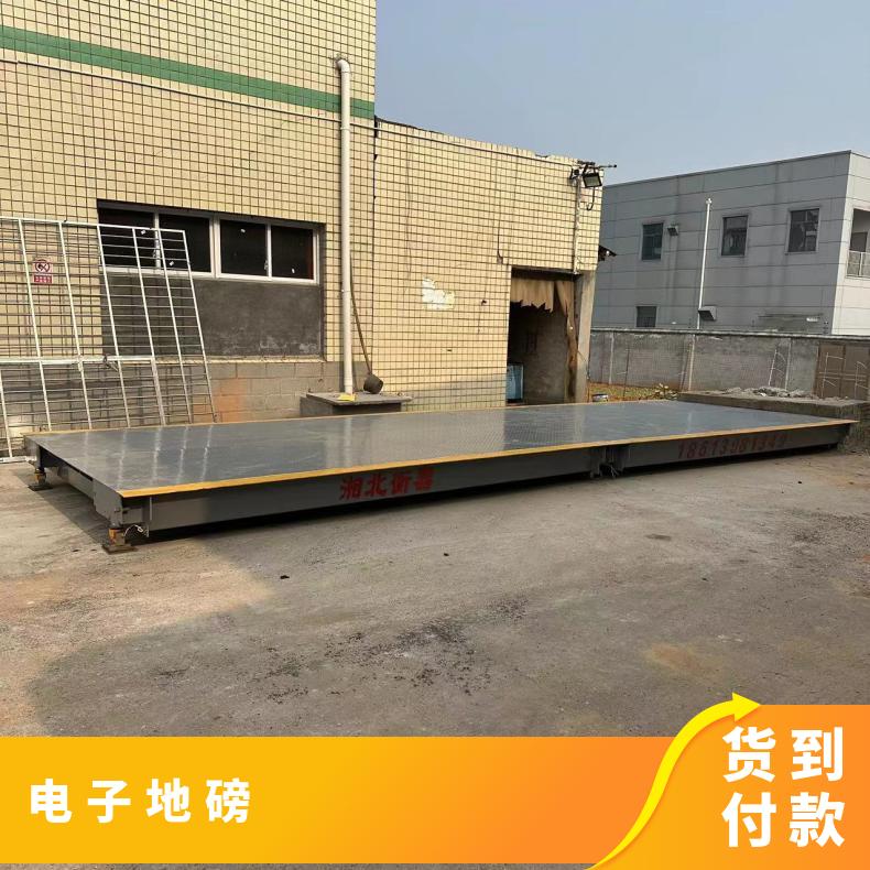 150吨称粮食地磅3x9米数字电子汽车衡生产商