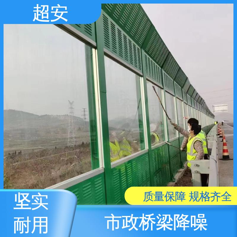 超安 长期供应 小区防噪音墙 技术处理 防止生锈 使用寿命长