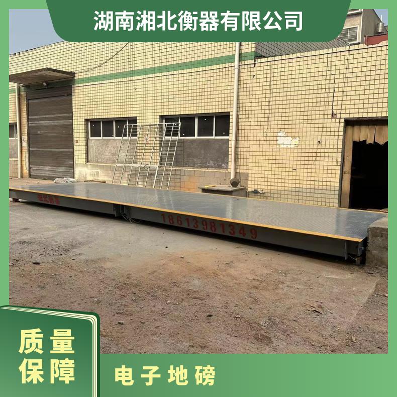 100吨地磅秤维修3x16m电子汽车衡地秤生产商