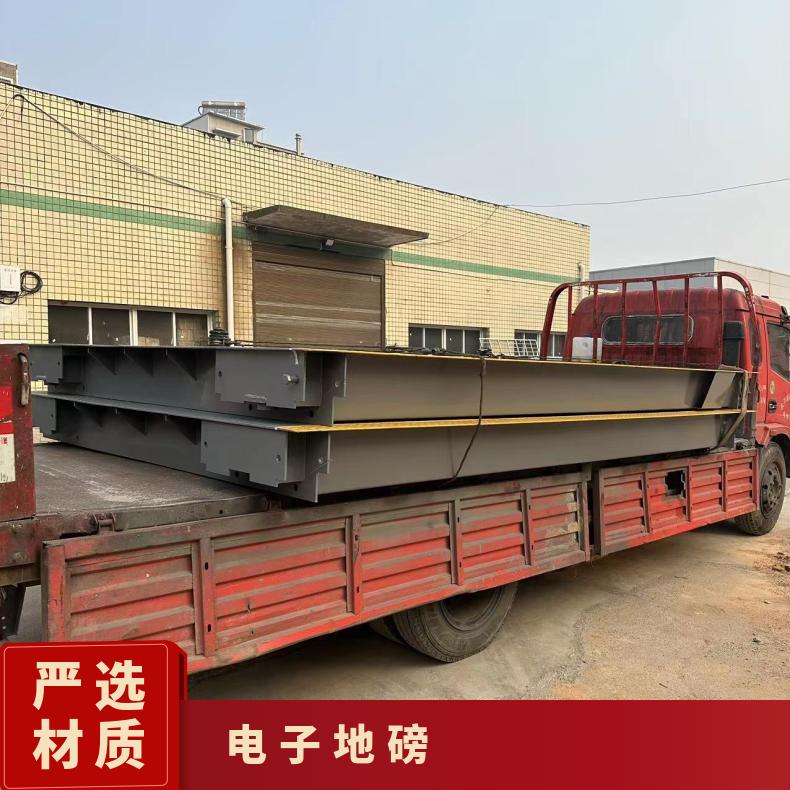50吨地磅秤维修3x20米台面电子汽车衡厂家精度10kg