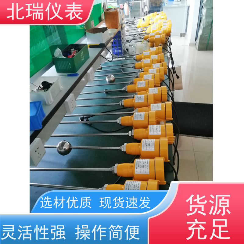 北瑞仪表 一体式磁致伸缩液位计 技术成熟 性能稳定 物流配送 发货快