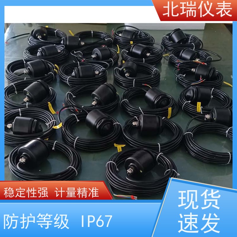 北瑞仪表 雷达液位计 采用喇叭天线的设计 售后无忧 诚信经营