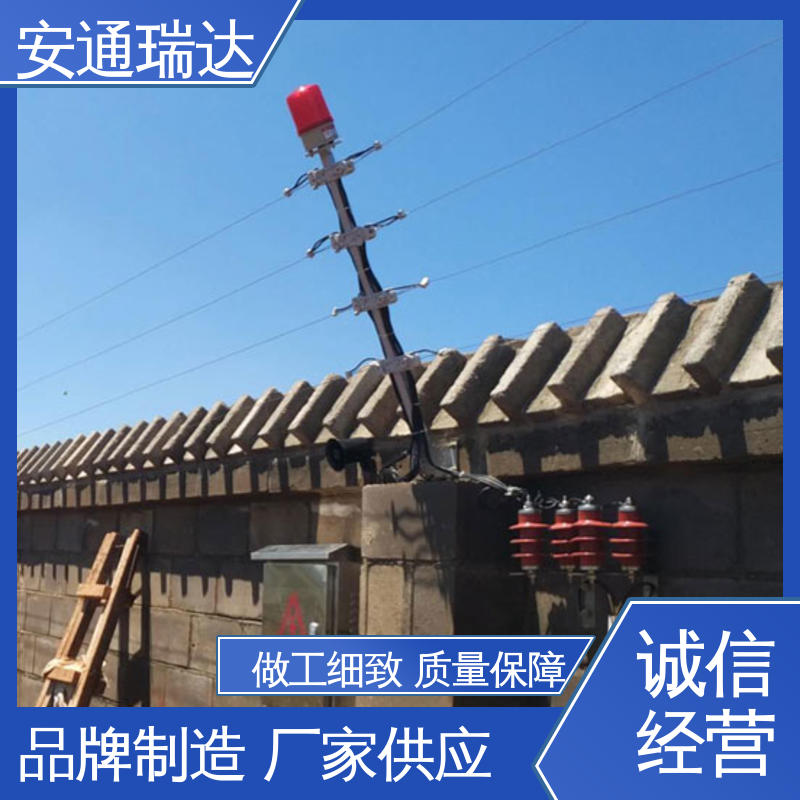 安通瑞达生产 全套配件 施工安装维护 总线脉冲式电子围栏 24小时服务
