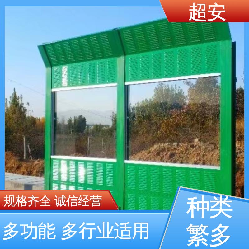 超安 长期供应 高速公路声屏障 降低噪声性能好 可定制