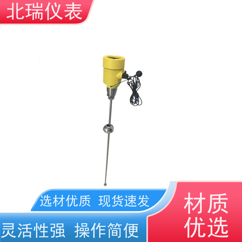 北瑞仪表 高分辨率测量 物流配送 发货快 一体化磁致伸缩电子水尺