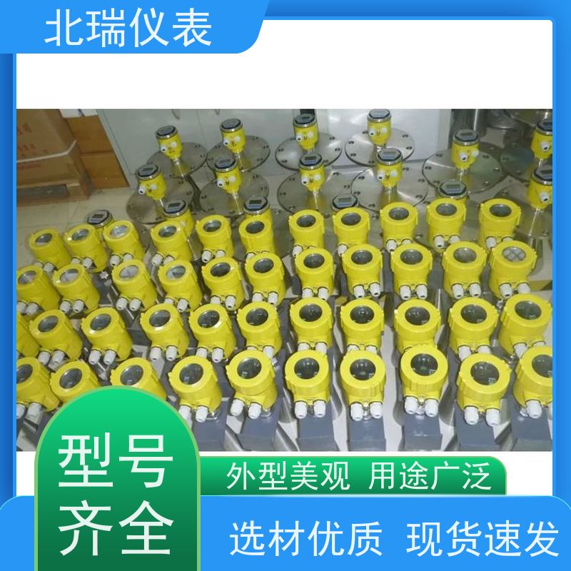 北瑞仪表 雷达液位计 抗干扰能力强 严选原材 品质放心