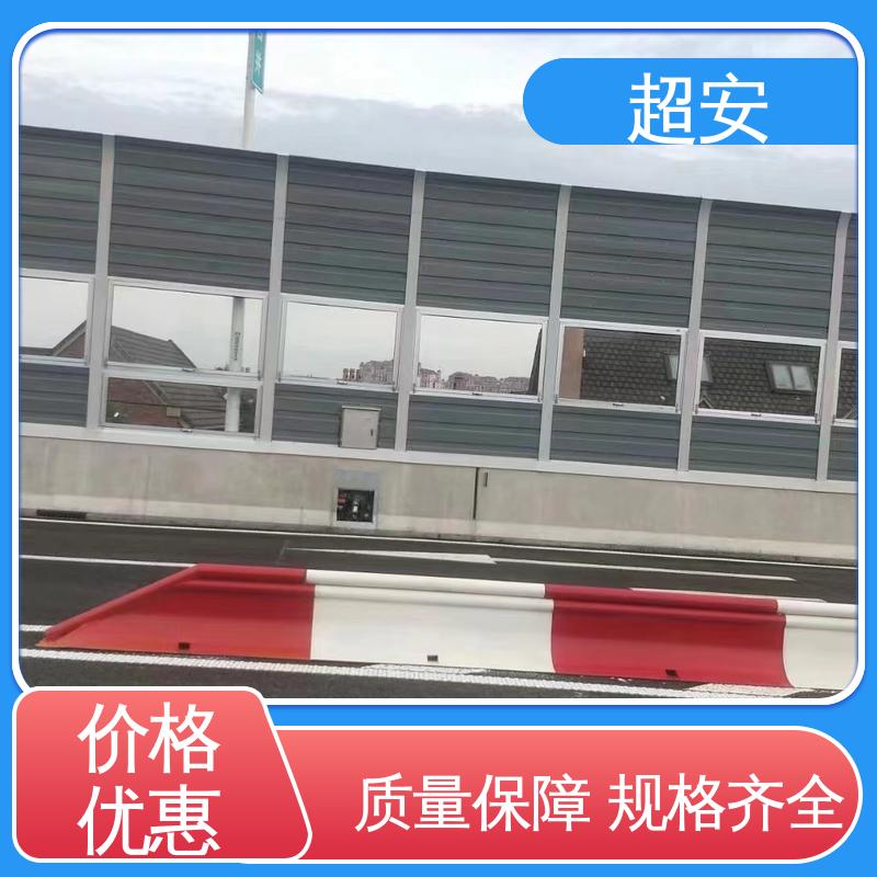 超安 长期供应 市政声屏障 耐磨损 耐腐蚀 质量保障