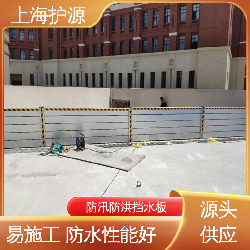 上 海护源 水电站 出入口挡水板 长久耐用 质量保证