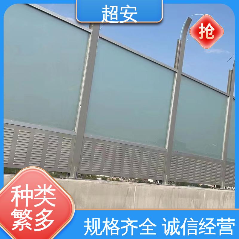 超安 长期供应 公路隔音墙 降低噪声污染 规格齐全
