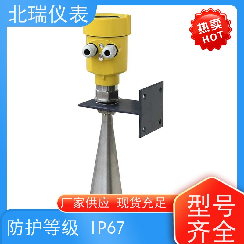 北瑞仪表 雷达液位计 抗干扰能力强 售后无忧 诚信经营