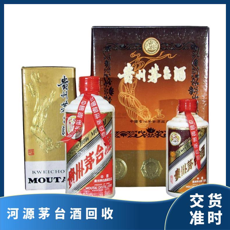 十五年茅台酒回收 收购洋酒红酒白酒名酒礼品 广粤商行免费上门鉴定