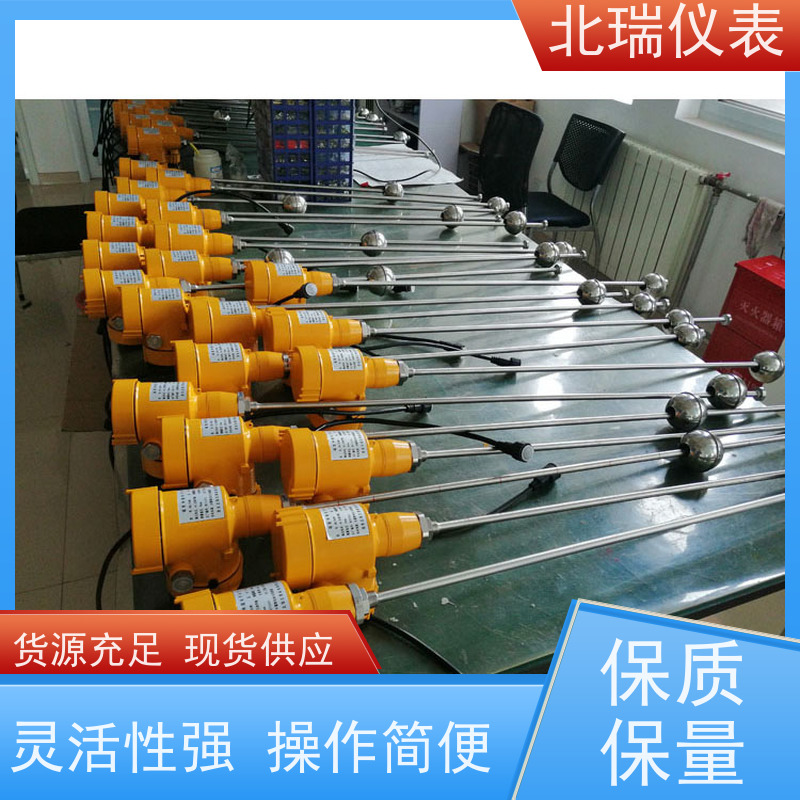 北瑞仪表 一体式磁致伸缩液位计 耐温耐压耐腐蚀 厂家供应 售后无忧