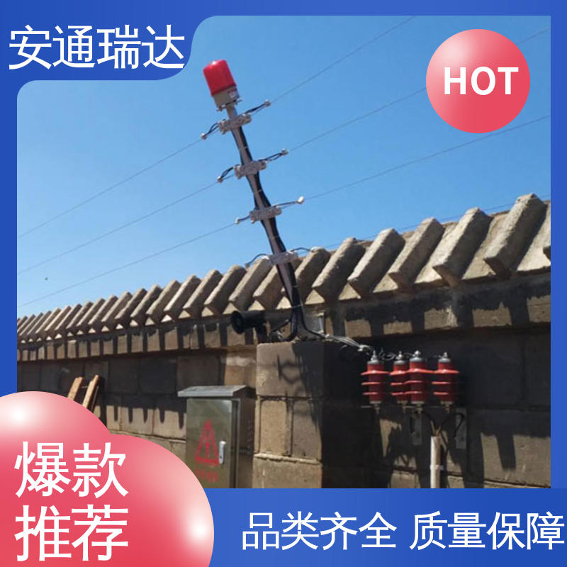 网络双防区电子围栏 终生享质保 工厂货源 水厂电站围墙 品牌安通瑞达