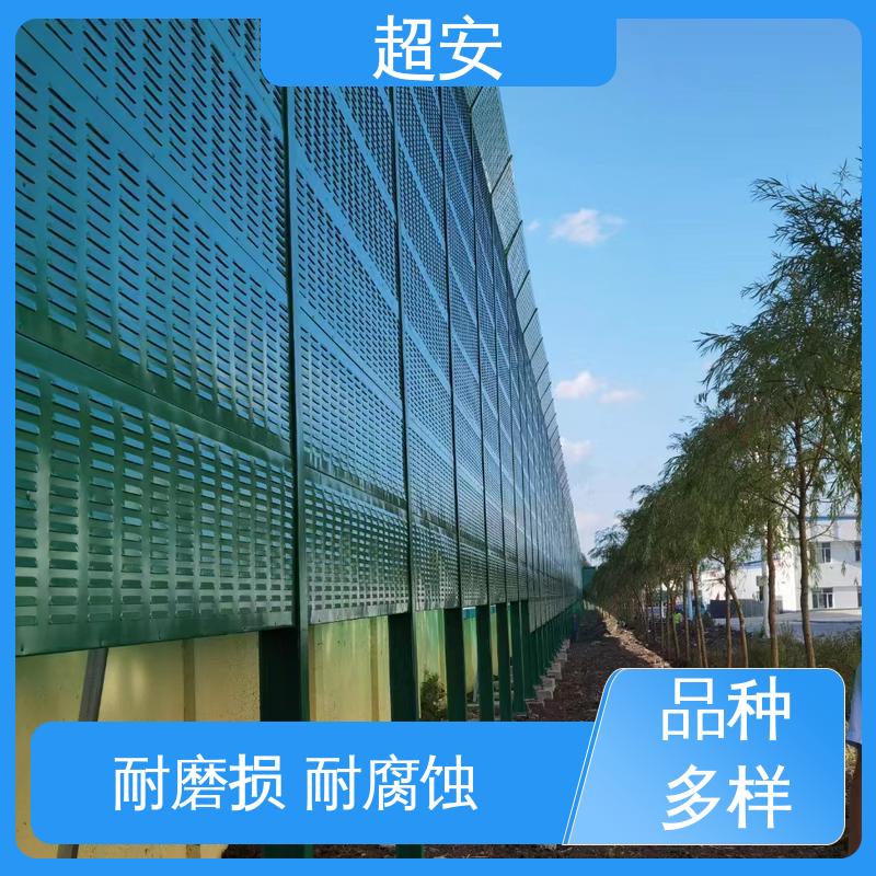 超安 长期供应 空调外机吸音板批发 耐磨损 耐腐蚀 经久耐用
