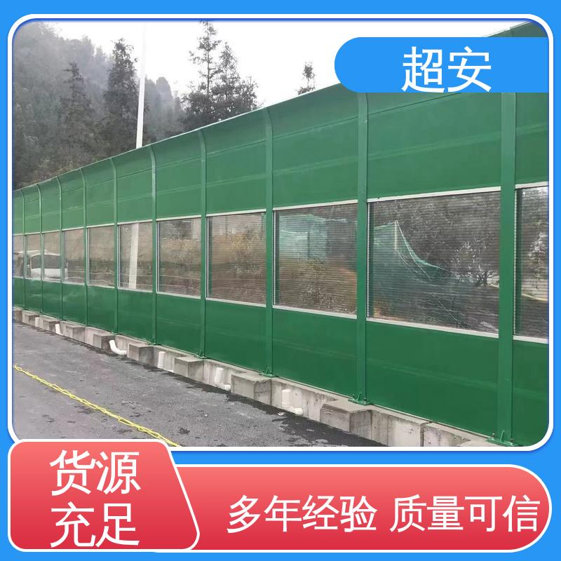 超安 长期供应 工厂用隔音墙 耐磨损 耐腐蚀 经久耐用