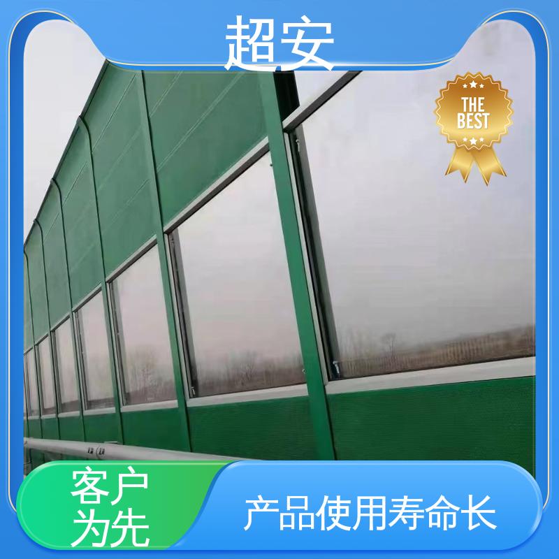 超安 长期供应 小区隔音挡板厂家 减少噪声 规格齐全