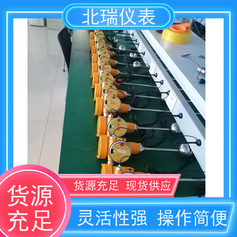北瑞仪表 一体式磁致伸缩液位计 耐温耐压耐腐蚀 物流配送 发货快