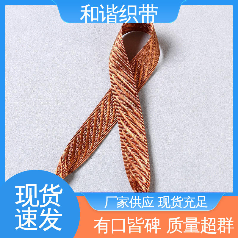 和谐织带 彩色涤纶 茶叶盒带 真材实料 寿命较长