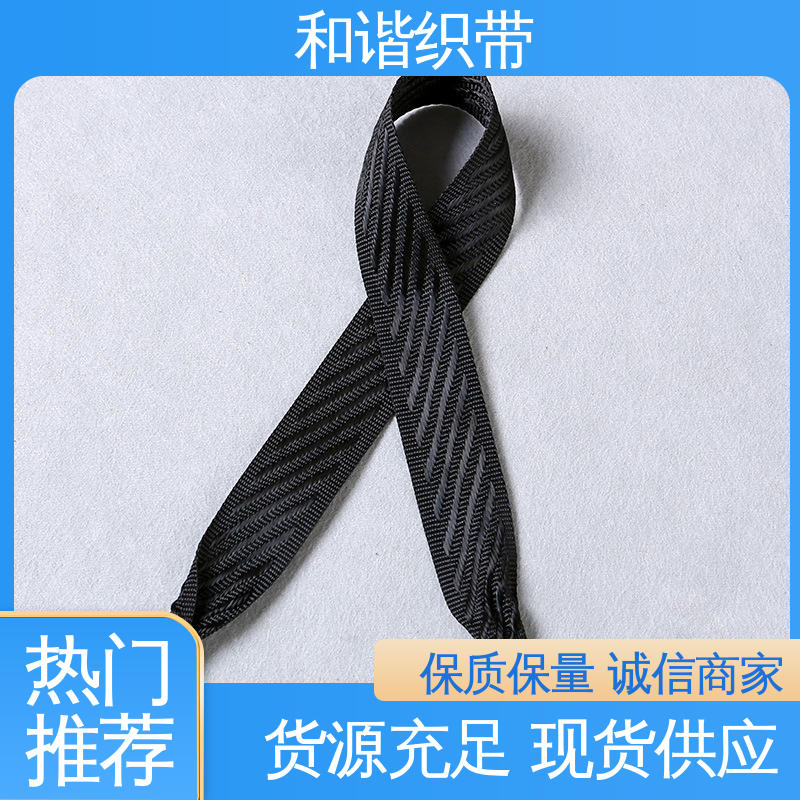 和谐织带 彩色涤纶 斜纹带 精美易收 轻盈材质 有口皆碑 质量超群