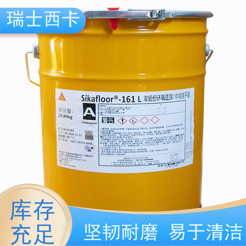 瑞士西卡 双组份环氧底涂 性能稳定 用途广泛 多规格可选 库存充足
