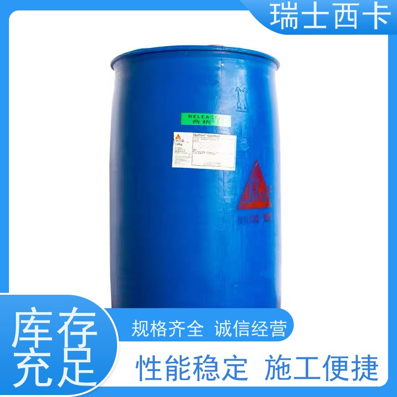 瑞士西卡 混凝土表面硬化剂 密封效果好 使用安全 性价比高