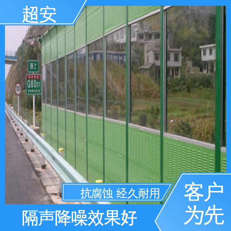 超安 现货批发 公路声屏障 降低噪音污染 质量保障