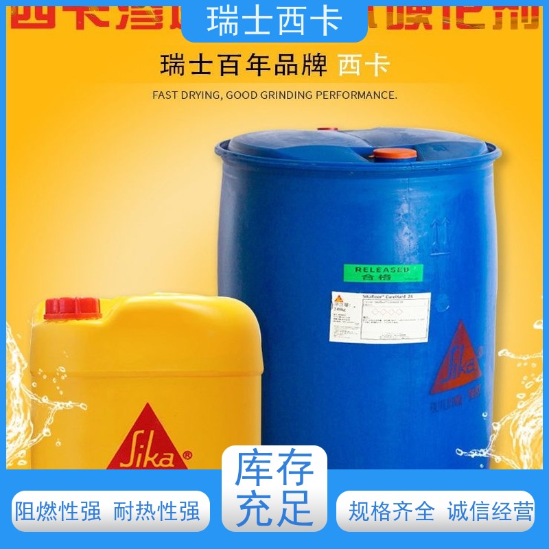 瑞士西卡 混凝土表面硬化剂 密封效果好 严选原材 品质放心