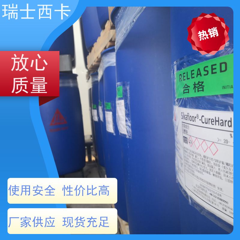 瑞士西卡 混凝土表面硬化剂 粘接性好 多规格可选 库存充足